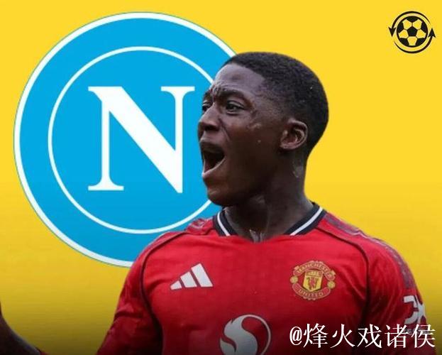 曼联冬窗拒绝出售梅努，俱乐部相信他能征服阿莫林